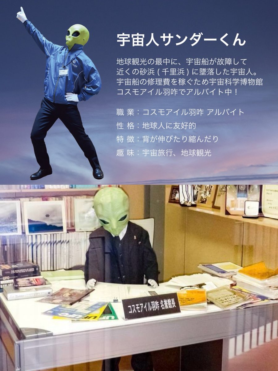 bozu_108 これが読めるし、この地には宇宙人がいる