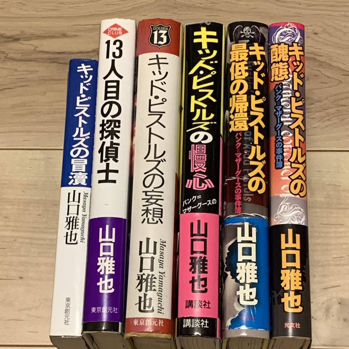 ミステリ作品に登場する私の好きな男女ペア 山口雅也「キッド