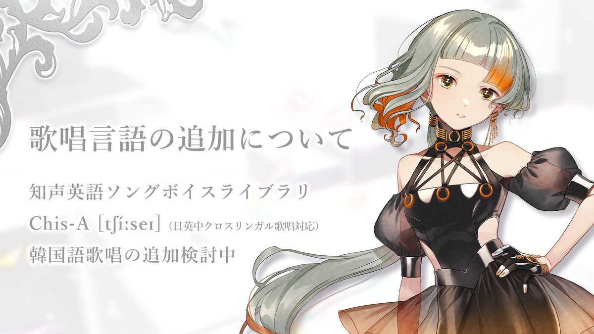 한국어 가창 검토중!?!?!? 헐!!!!