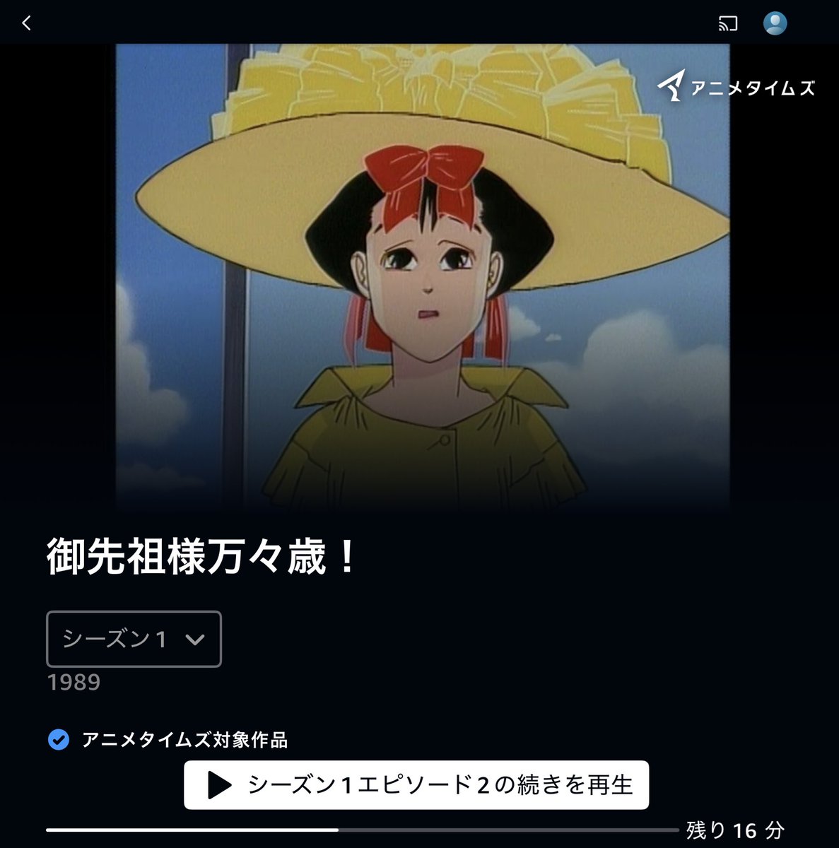 御先祖様万々歳!】がサブスクにあったので最近はこれを流しながら寝