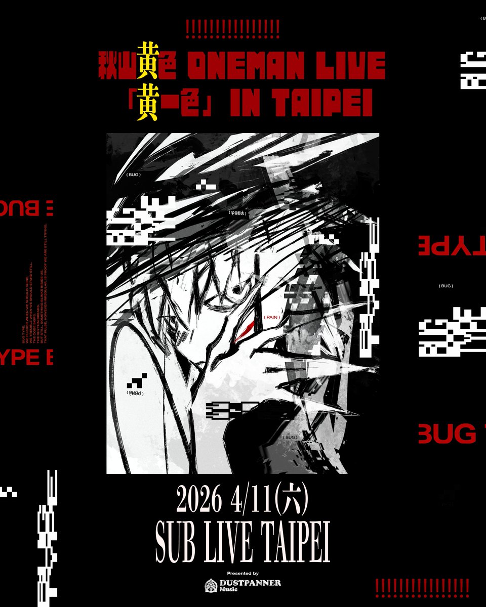 秋山黄色Staff (@akiyamakiro_stf) / Posts / X