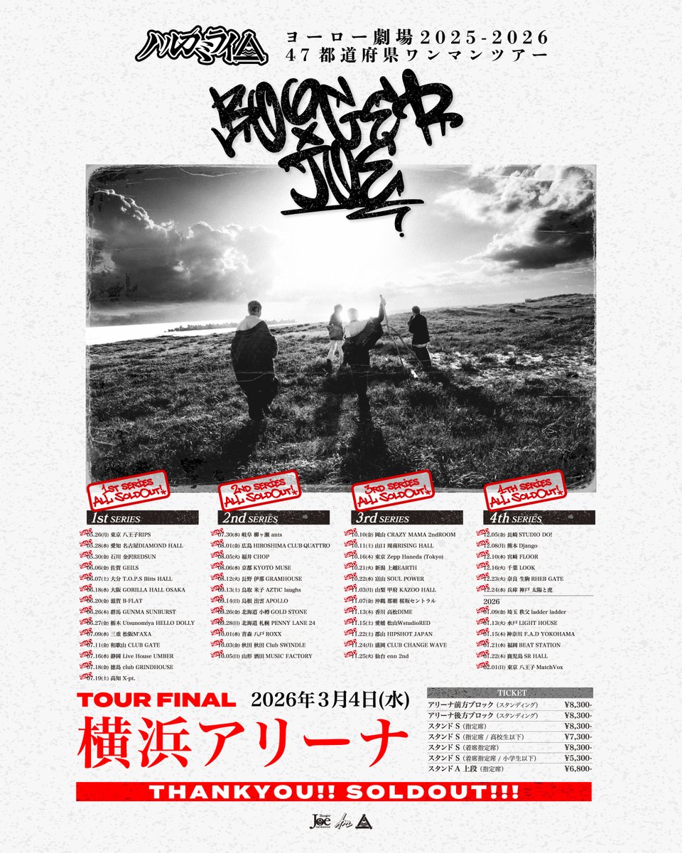 ハルカミライ (@HarukamiraiInfo) / Posts / X