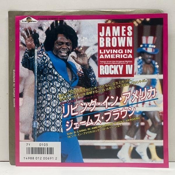 美盤!! 7インチ JAMES BROWN Living In America ジェームス・ブラウン