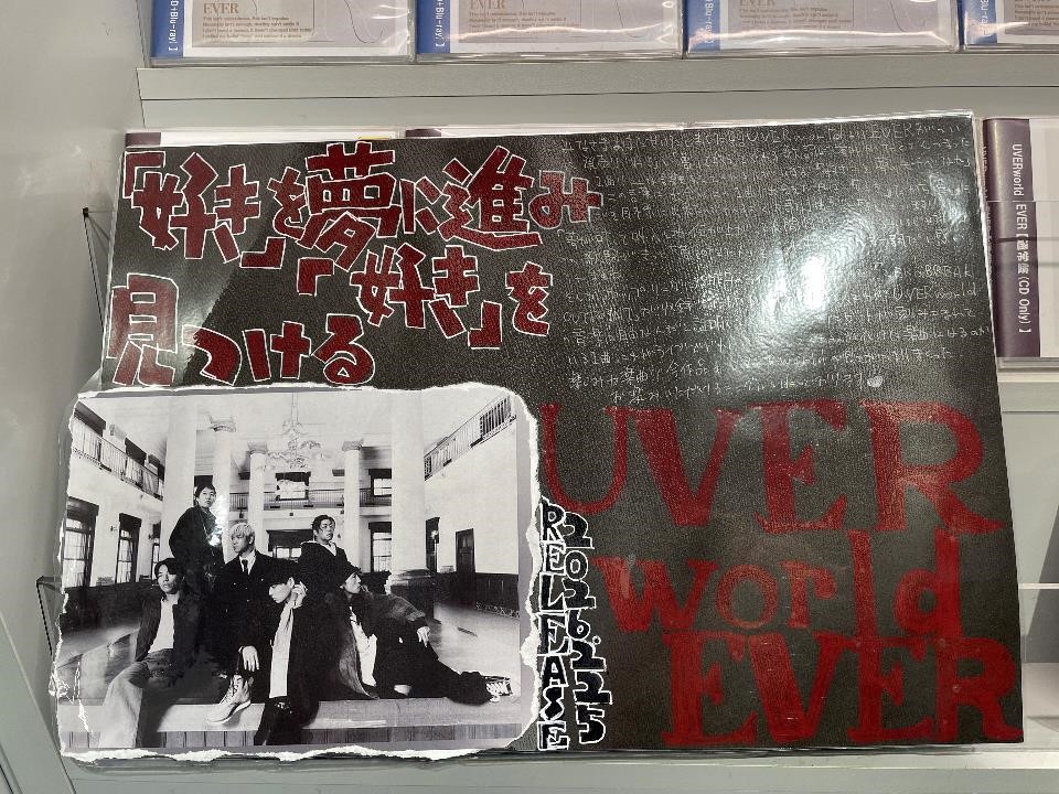 UVERworld】 ニューシングル『#EVER』が本日入荷📣 表題曲はテレビ東京