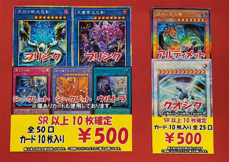 ⭐️#遊戯王OCG 自販機補充しました⭐️ 🔥5⃣0⃣0⃣円 全5⃣0⃣口