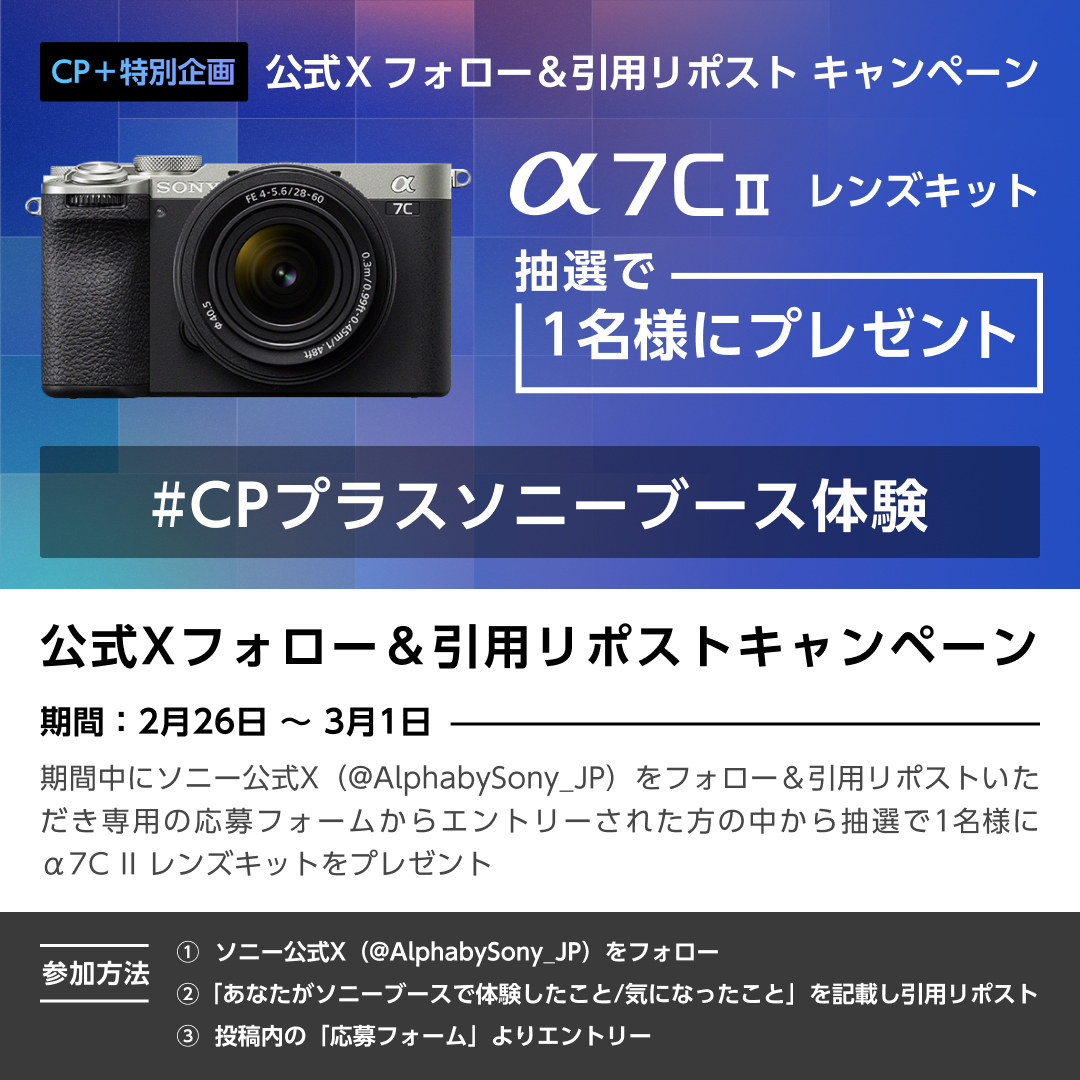 Sony | Alpha (Japan) (@AlphabySony_JP) / Highlights / X