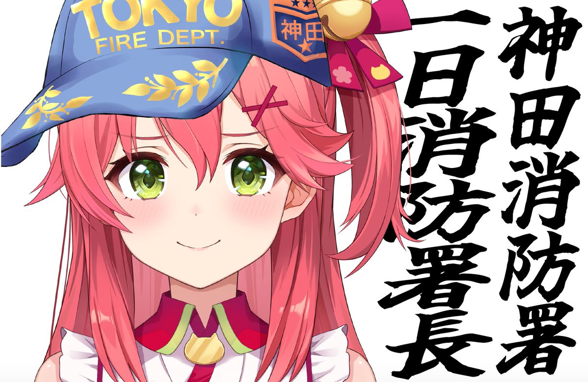 さくらみこ🌸初絵本『みこぴーとおおきなさくらのき』予約受付中