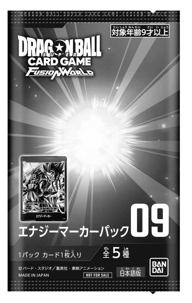 エナジーマーカーパック08 エナジーマーカーパック09 01,02,03,04,05