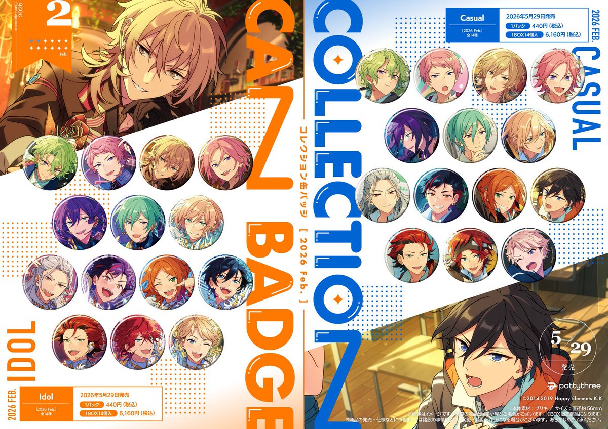 あんスタ 新グッズpattythreeで予約開始 ✓コレクション缶バッジ［2026