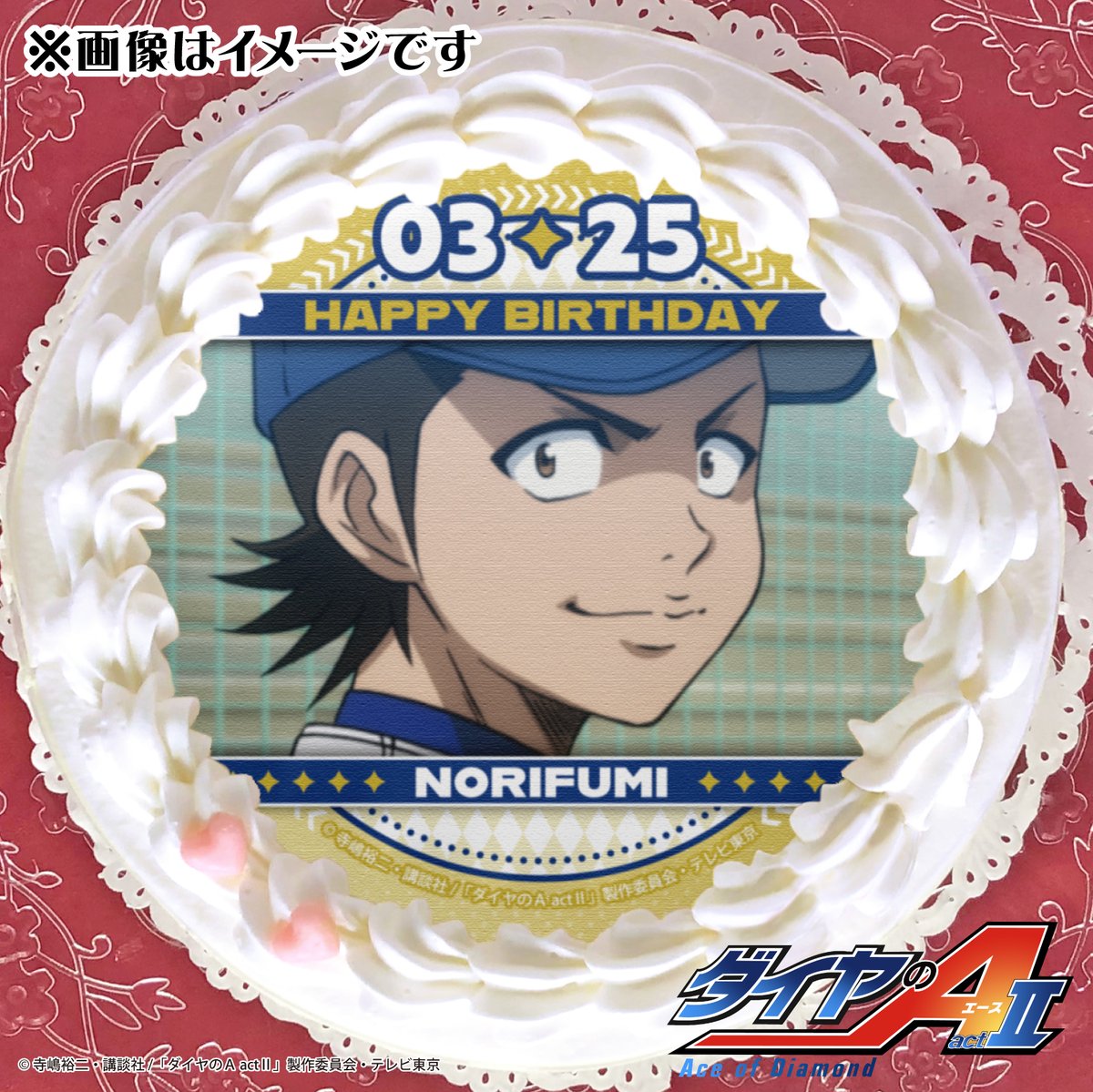 ⚾ TVアニメ『#ダイヤのA actⅡ』⚾ ✨️🎂3月25日は川上憲史の誕生日