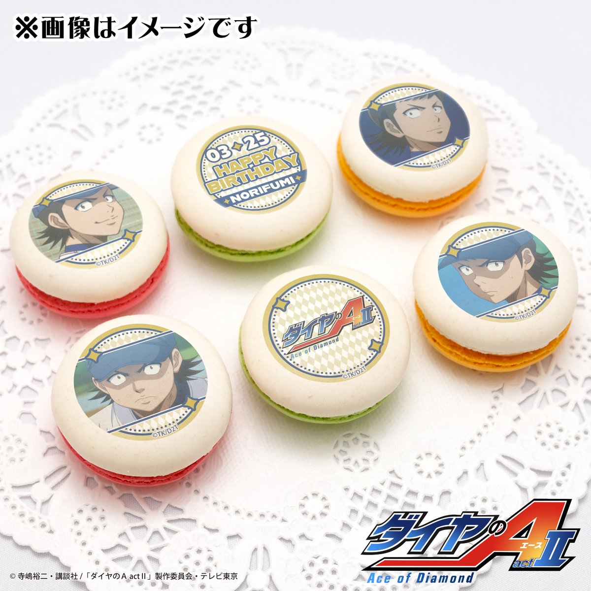 ⚾ TVアニメ『#ダイヤのA actⅡ』⚾ ✨️🎂3月25日は川上憲史の誕生日