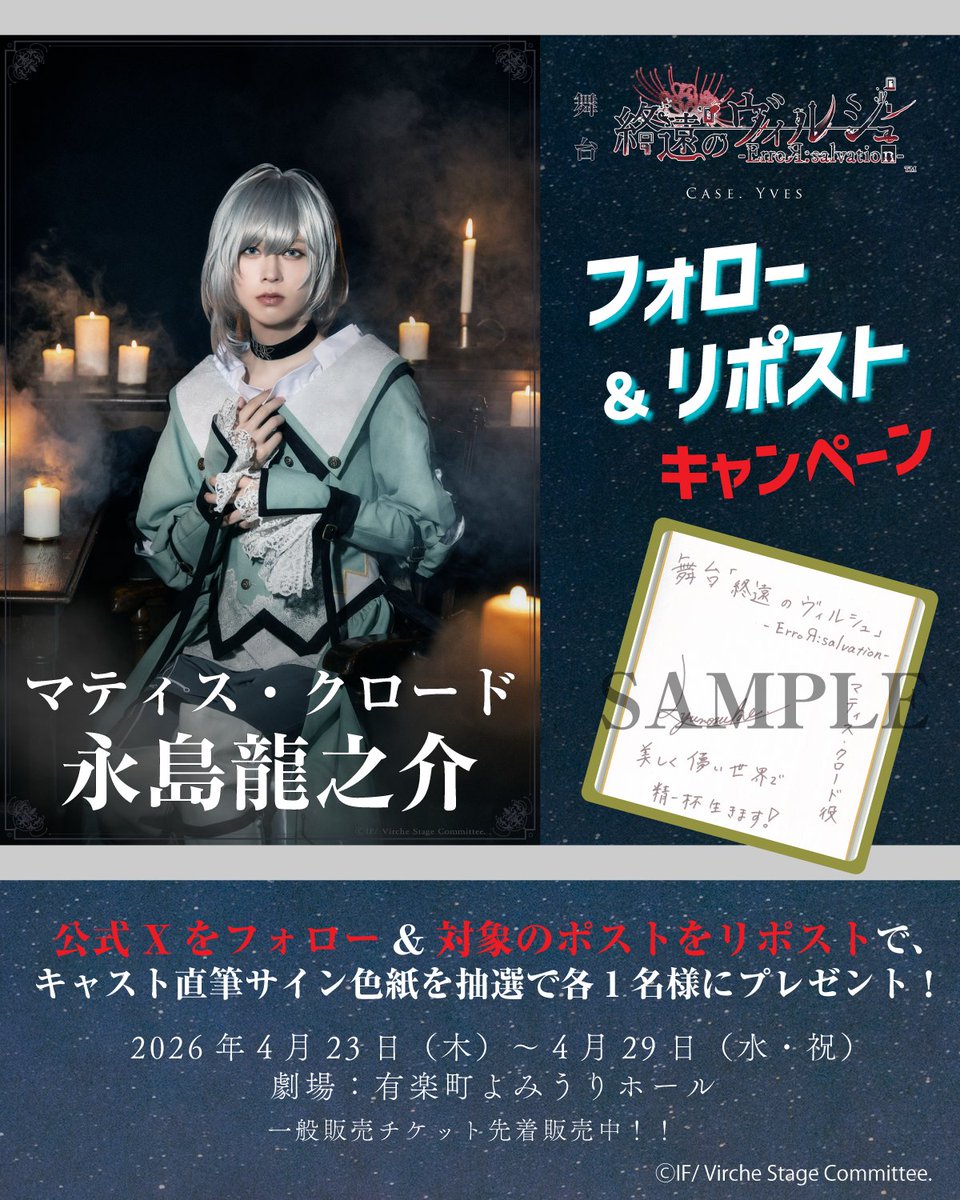 終遠のヴィルシュ【公式】 (@virche_otomate) / Posts / X