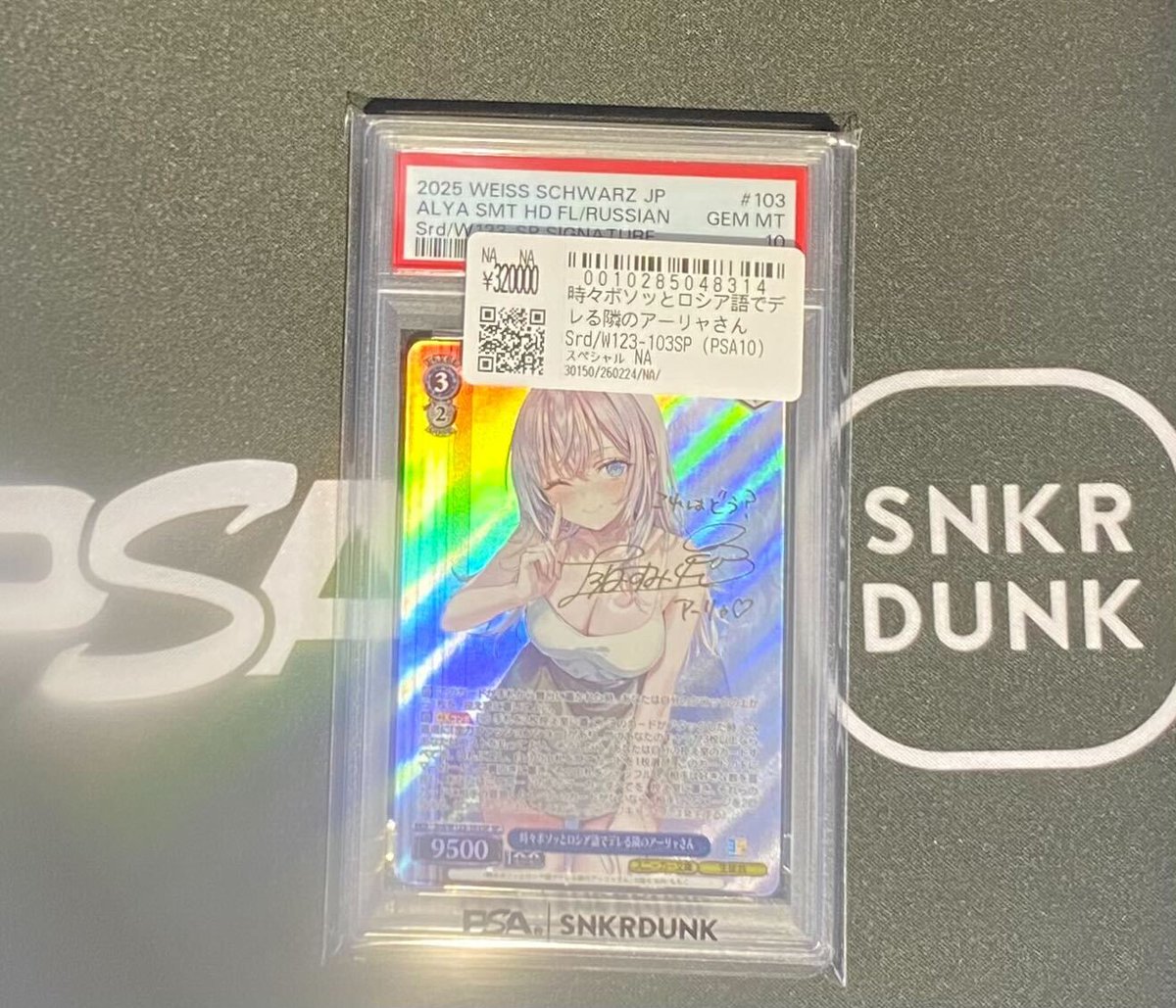 📢#スニダン 入荷情報📢 ✨【#WS×#ロシデレ PSA販売フロア1⃣階レジ前