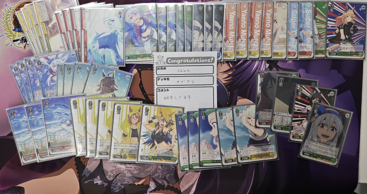 ヴァイスシュヴァルツ 本日開催 「ショップ大会」 優勝者は「オグタマ