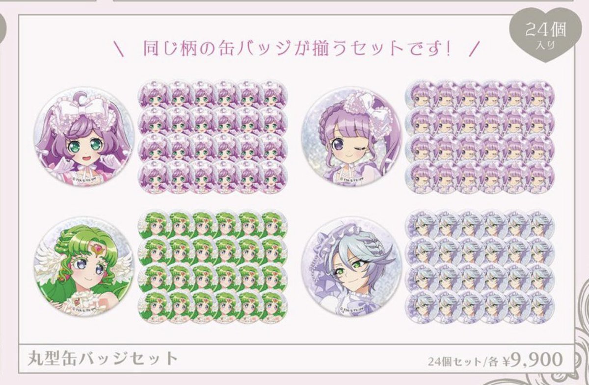ま！？これはプリパラ始まったな…！