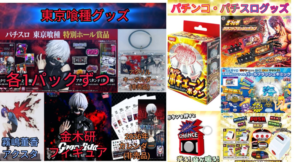 🎰1000人フォロワー記念🎰 これでプレゼント発表全て終了です