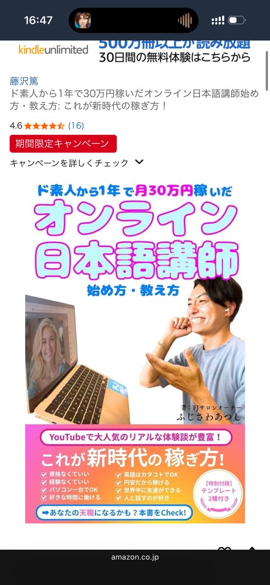 ふじさわあつし@オンライン日本語講師/Preply (@fujisawatsushi