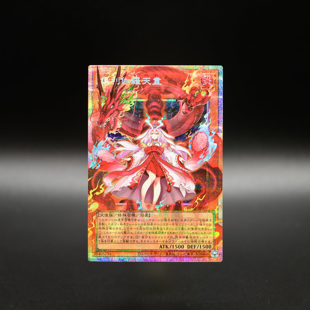 公式】遊戯王OCG (@YuGiOh_OCG_INFO) / Posts and Replies / X