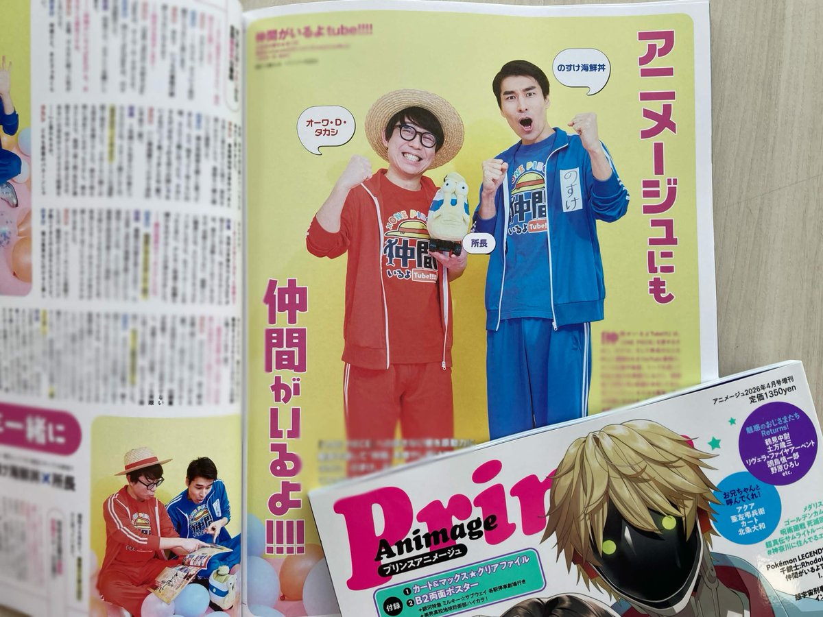 アニメージュ編集部 (@animage_tokuma) / Posts / X