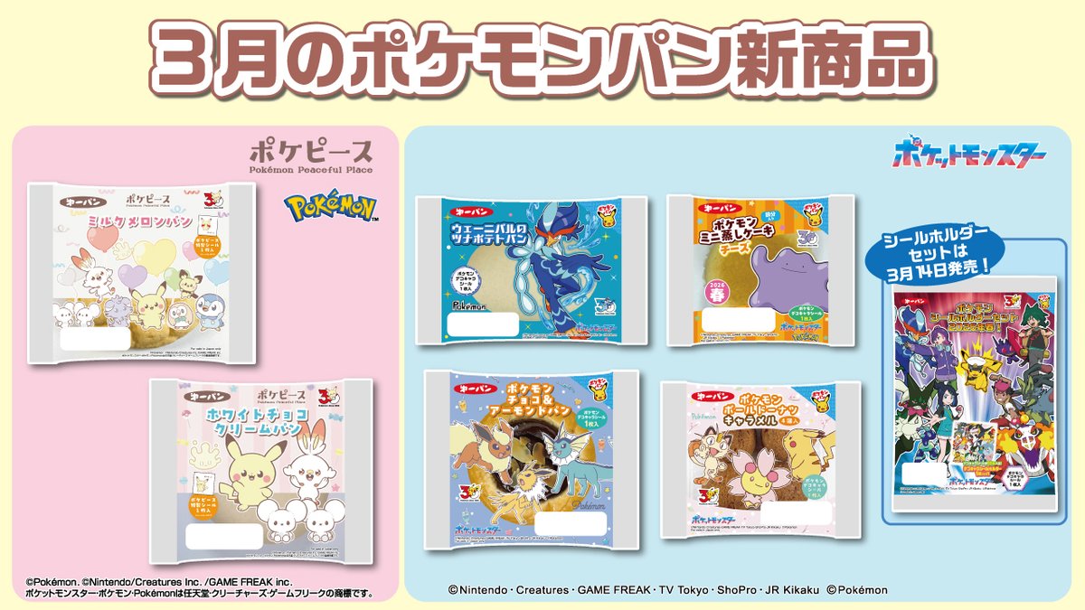 第一屋製パン【公式】 (@daiichiyaseipan) / Posts / X