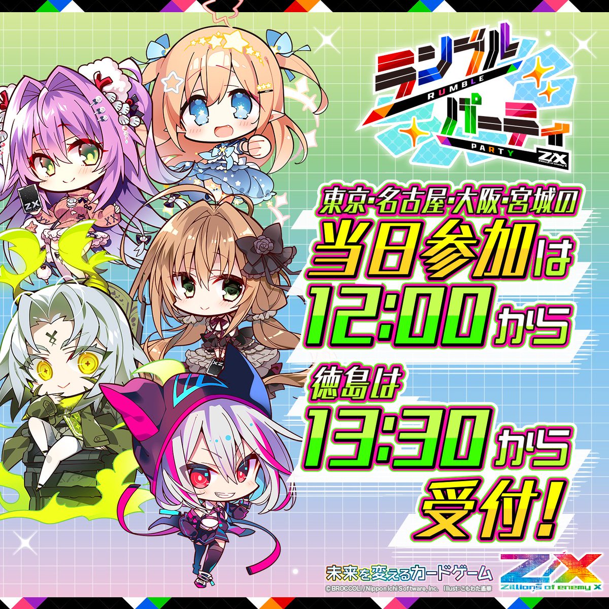 Z/X（ゼクス）公式アカウント (@zxtcg) / Highlights / X