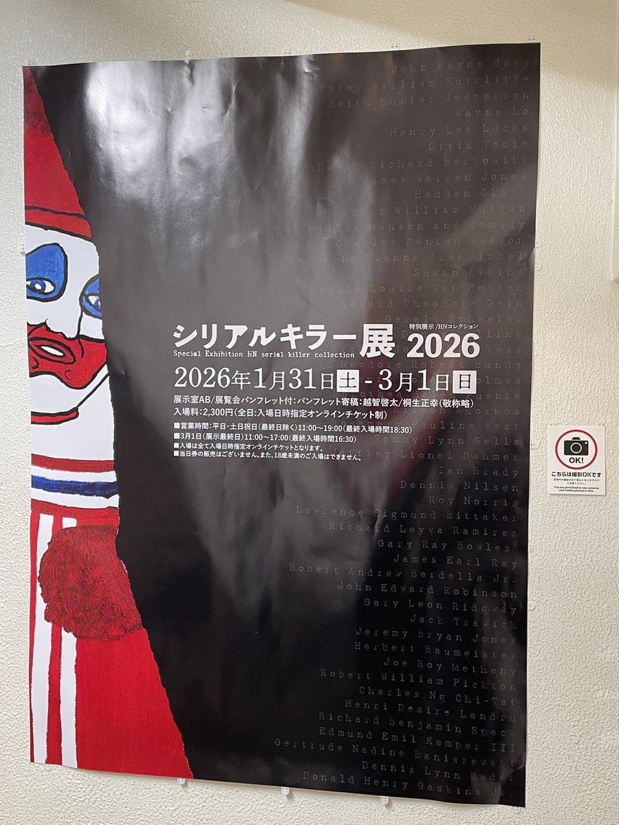 今日の予定 楽しかった