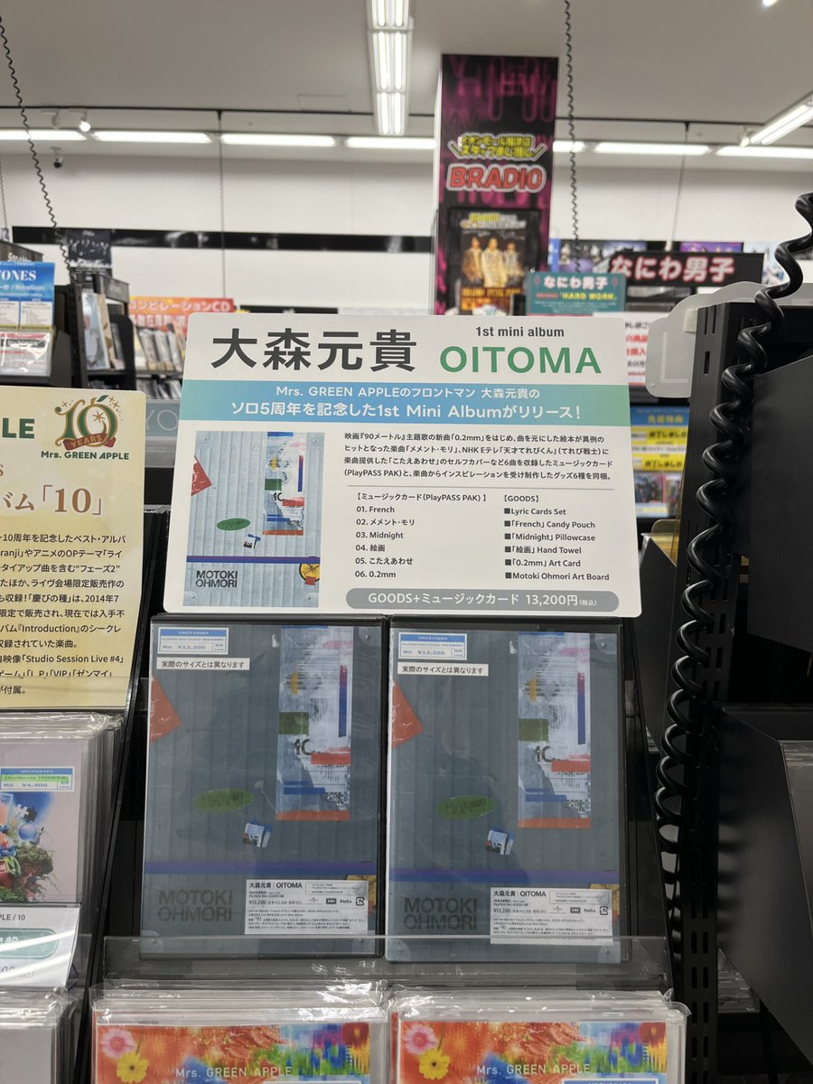 大森元貴】 1st Mini Album『OITOMA』 本日入荷しました！！ Mrs