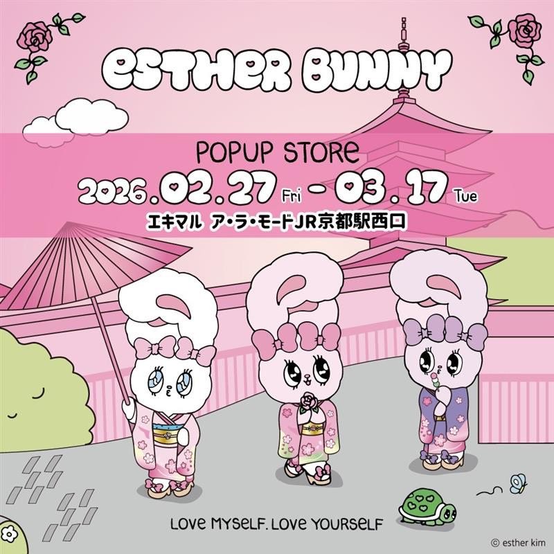 エスターバニー♡POP UP情報♡ (@Estherbunnyjp) / Highlights / X