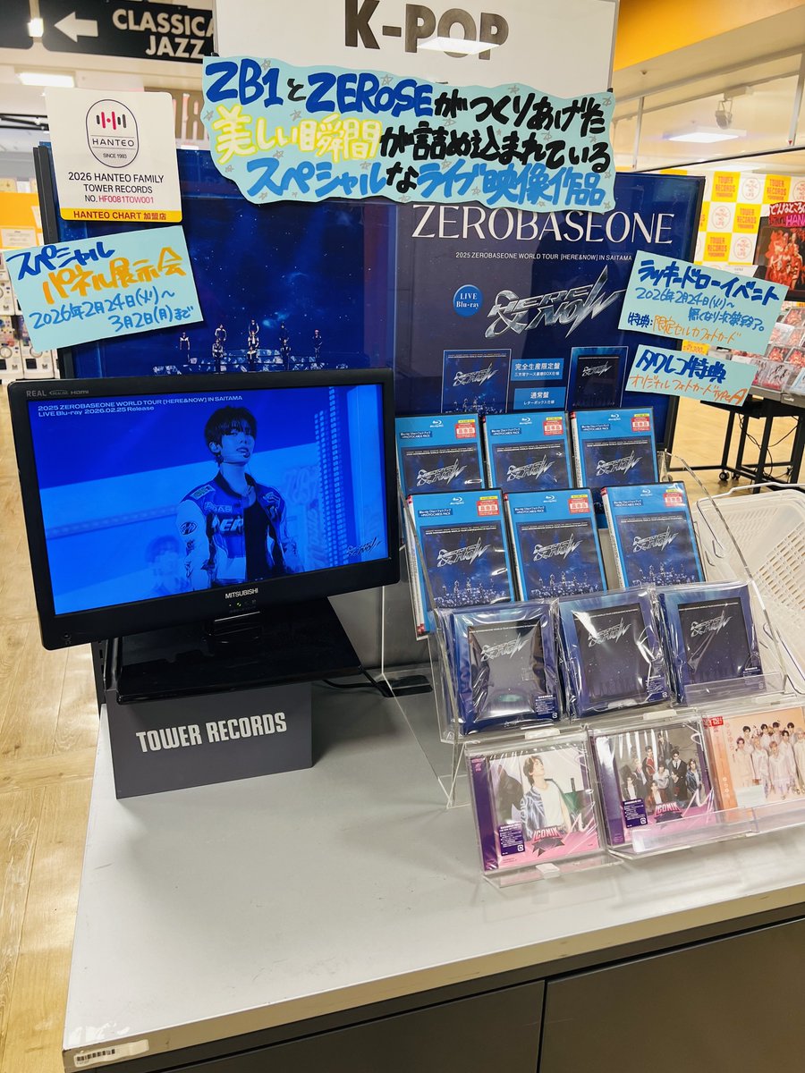 ZEROBASEONE】 『2025 ZEROBASEONE WORLD TOUR [HERE&NOW] IN SAITAMA