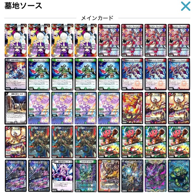 すみませんよければデアリ墓地ソースの強化あんください