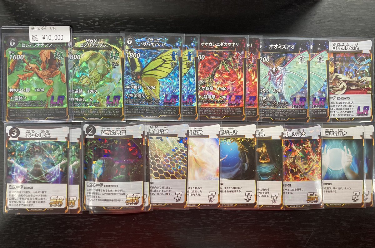 蟲神器 📣デッキ販売📣 転生コントロール ¥1️⃣0️⃣0️⃣0️⃣0️⃣