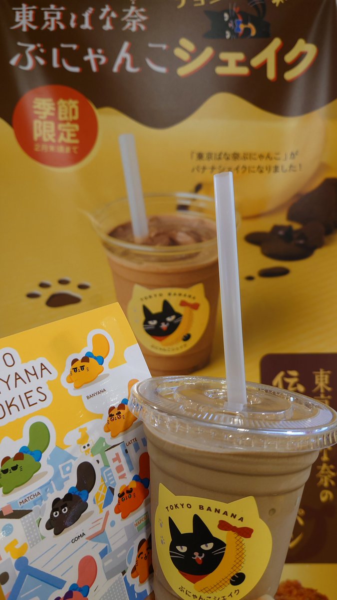 東京ばな奈【公式】 (@tokyobanana1991) / Posts / X