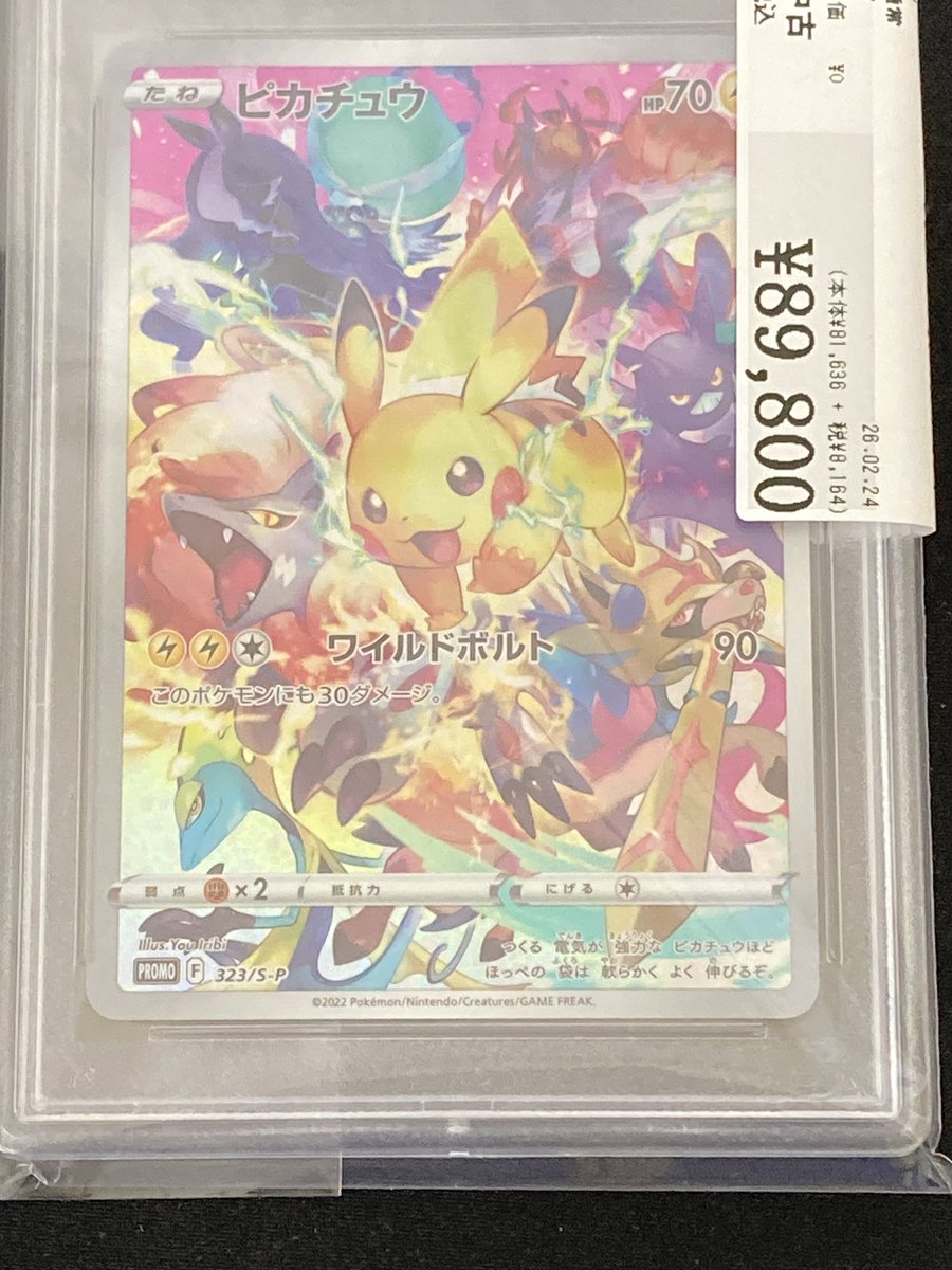 ⚡️商品情報⚡️】 なんと‼️ 【プレシャスコレクターボックス ソード