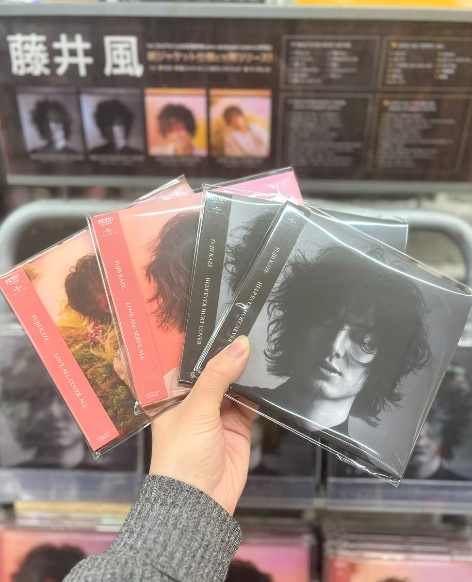 藤井 風】 『HELP EVER HURT NEVER』 『HELP EVER HURT COVER』 『LOVE