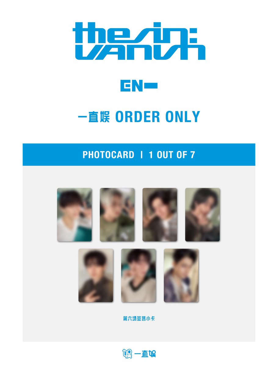 ENHYPEN エナプ THE SIN : VANISH 中国 中華 一直娱 yizhiyu withfans