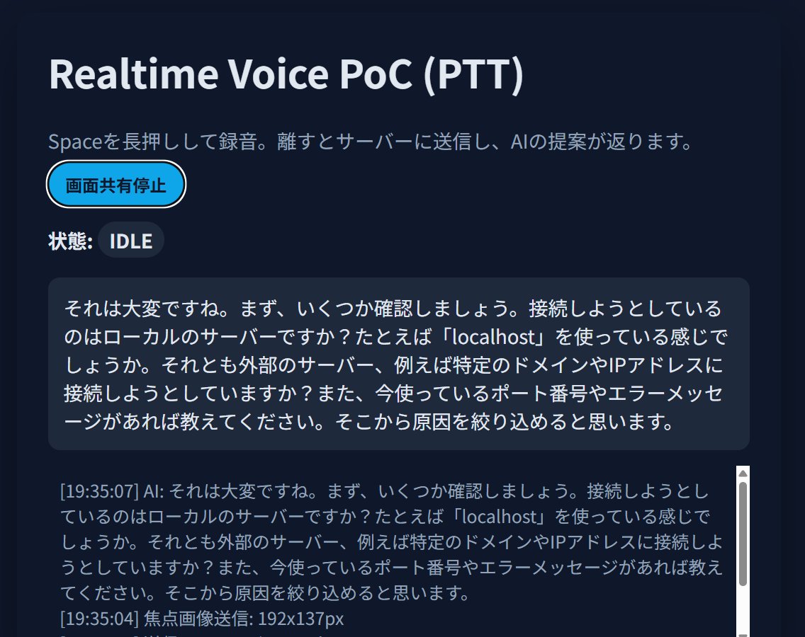 エラー画面を共有したうえで 「つながらないんですけど、どうしたら