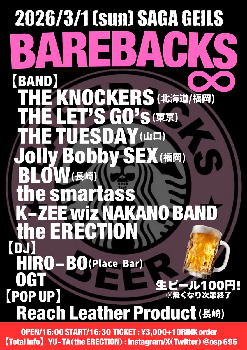 THE KNOCKERS アツシ (@atsushiKNOCKERS) / Posts / X