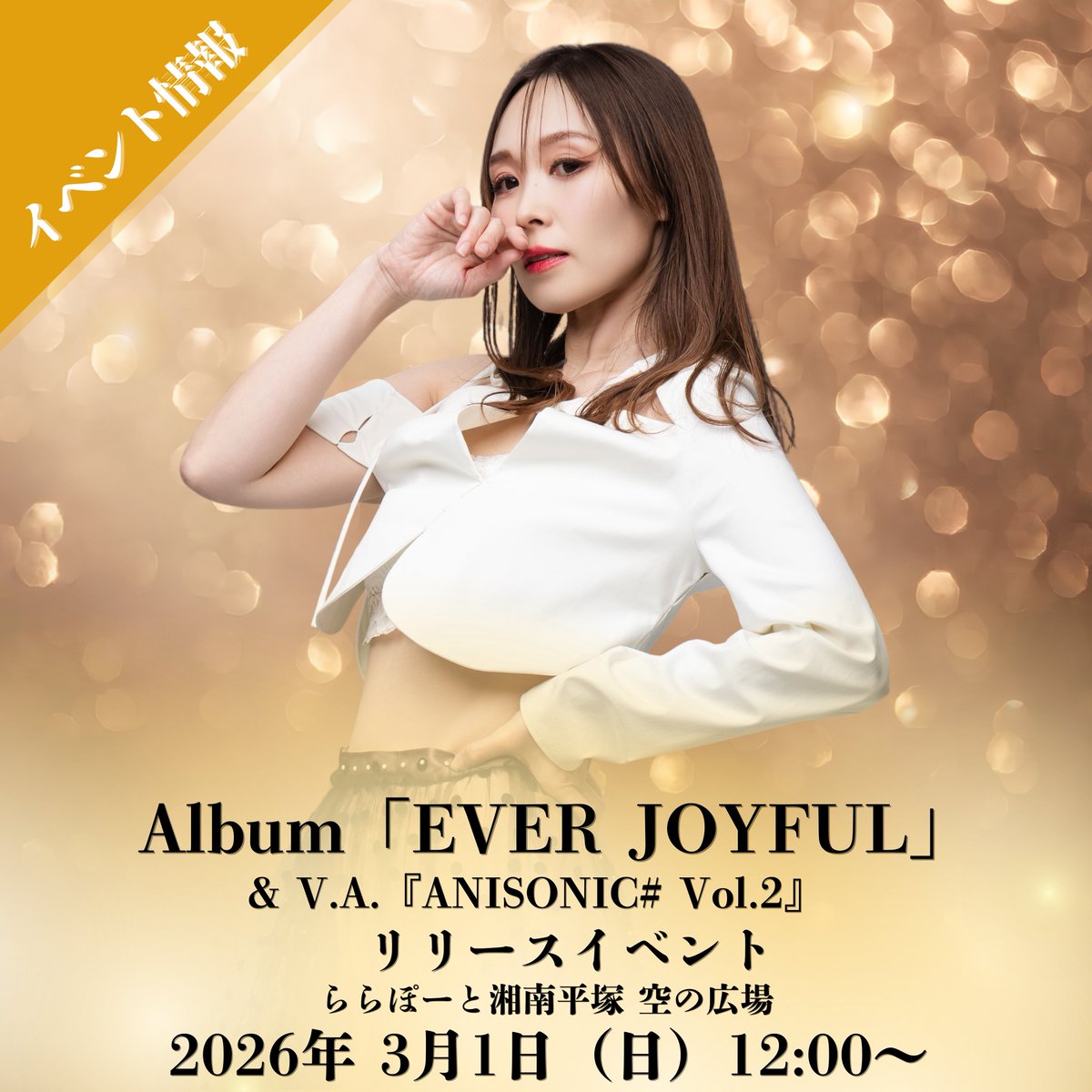 愛内里菜 staff (@staffaiuchirina) / Posts / X