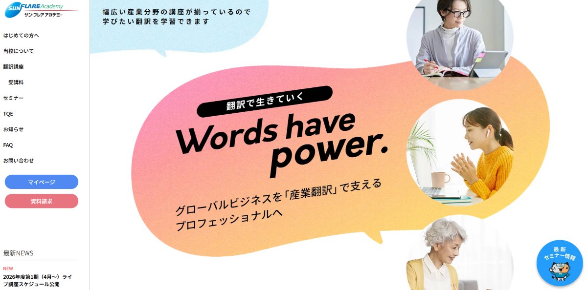 サン・フレア アカデミー (@sunflareacademy) / Posts / X