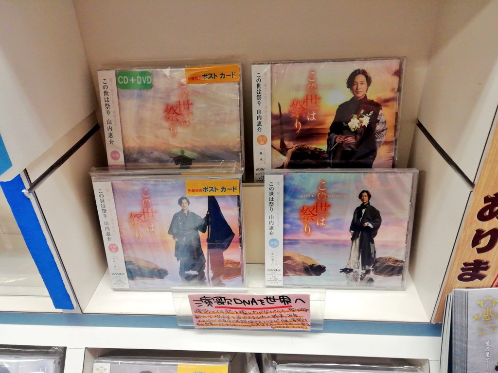 こんにちは。 本日も開店しました！ 今日は #新譜発売日 です💿 #HANA