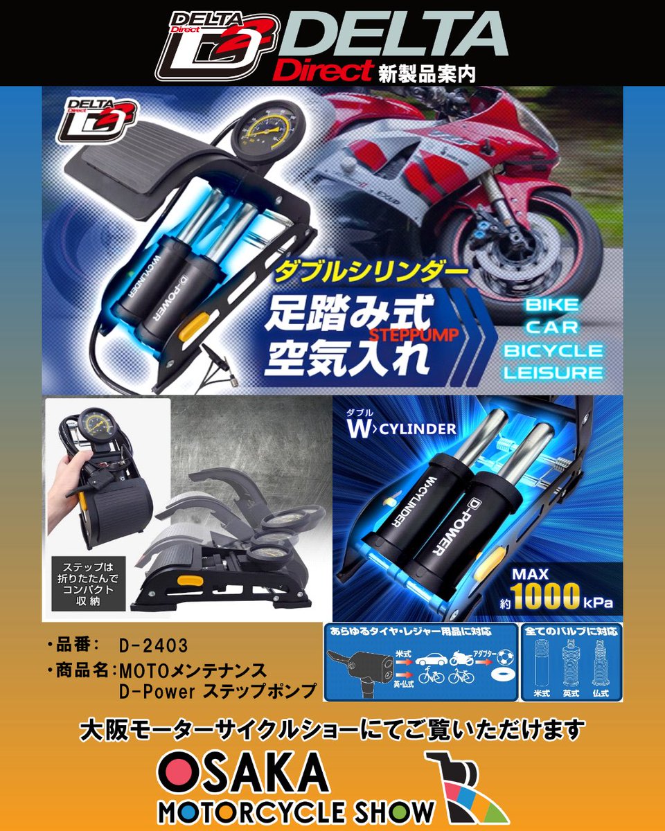 公式】DELTA Direct (デルタダイレクト) (@delta_direct_X) / Posts / X