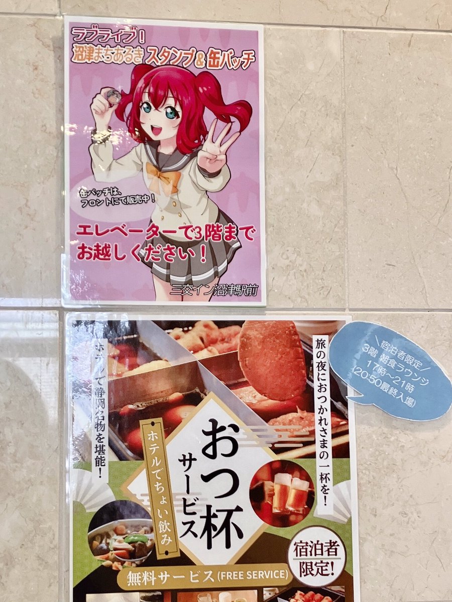 🎨おはｻﾝｺｳ🖍️/ｲﾝ沼津駅前です🏨 絵が上手なフロントアテンダントが