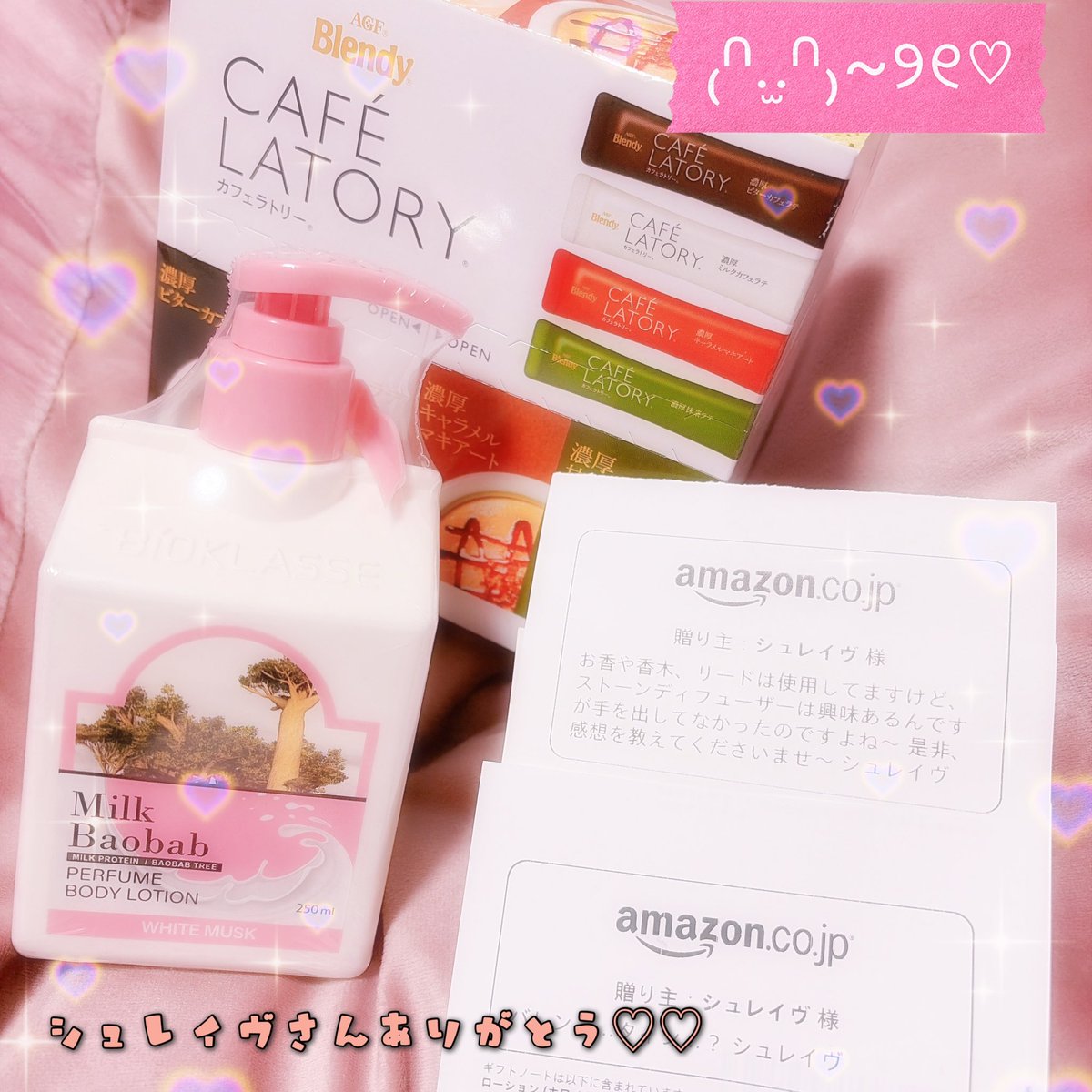 プレゼントいただきましたっ💗💗💗どれも愛用できるものばかりで嬉しい