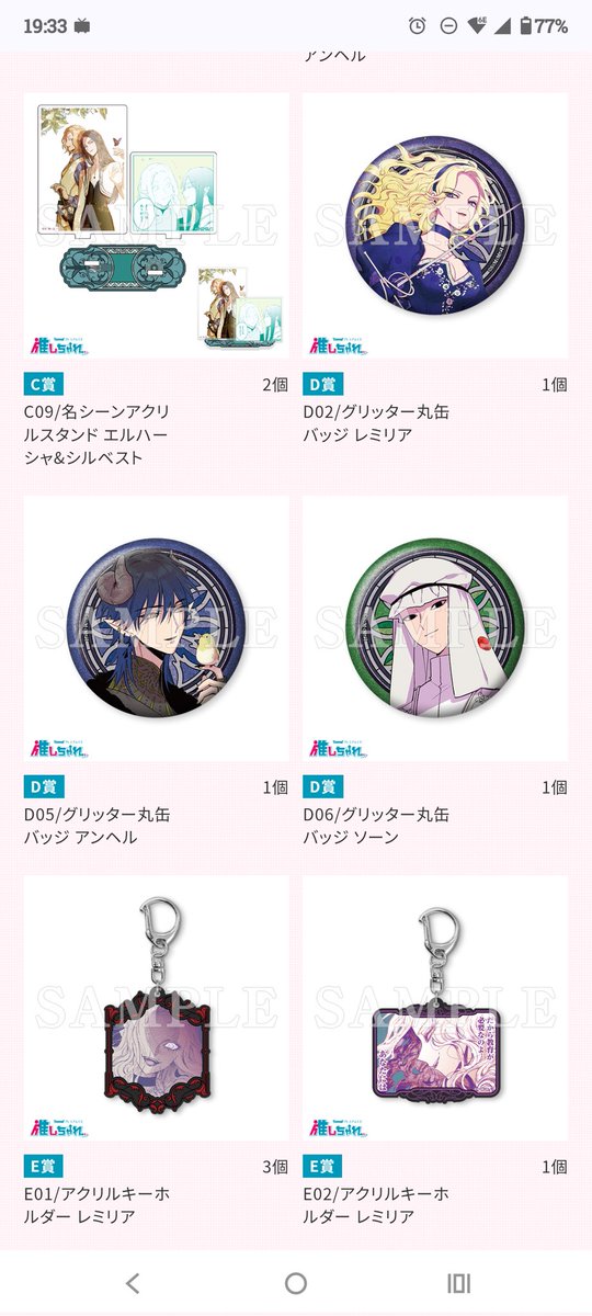 買取・譲渡】推しちゃれ 悪役令嬢の中の人 くじ第2弾 アクリルジオラマ