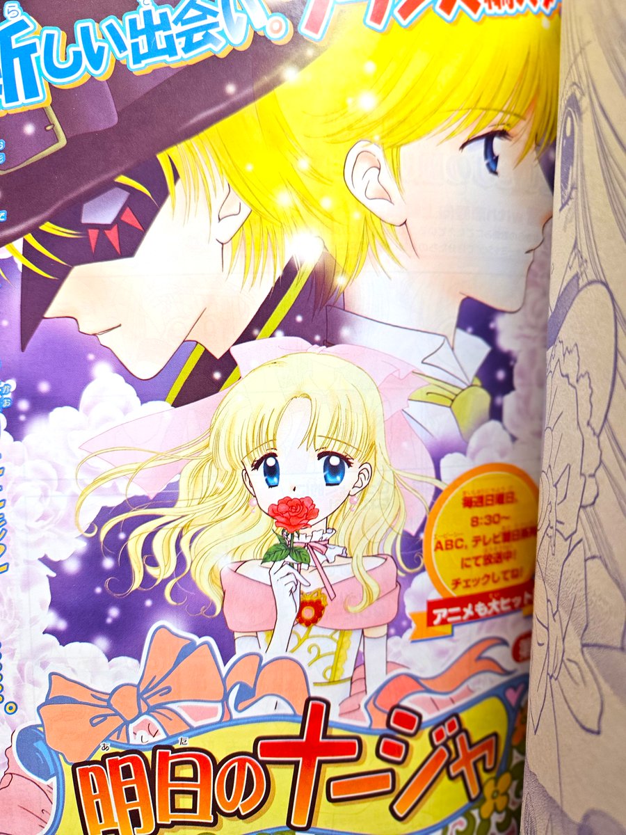 ご要望にお応えして～当時のなかよしもう1冊ご紹介❤ この表紙も