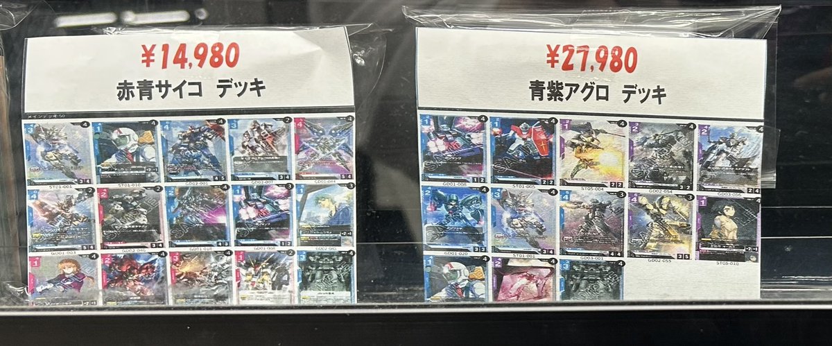 ガンダムカード 販売情報】 デッキ販売コーナーにデッキ展開中です