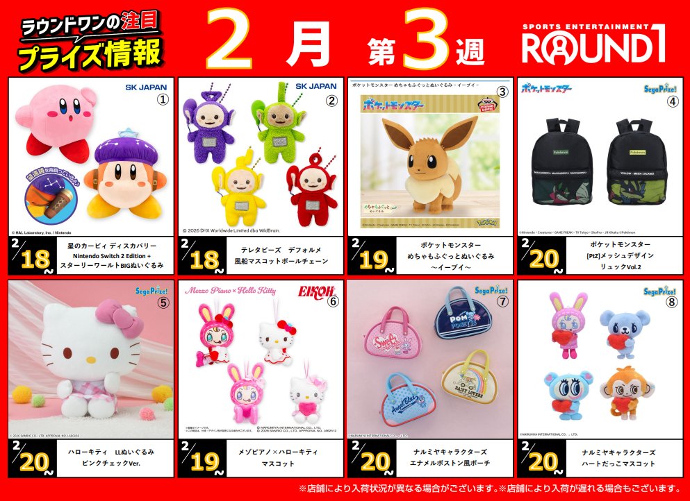 ✨2/20本日入荷✨ ⑤＃ハローキティ LLぬいぐるみ ピンクチェック 本日