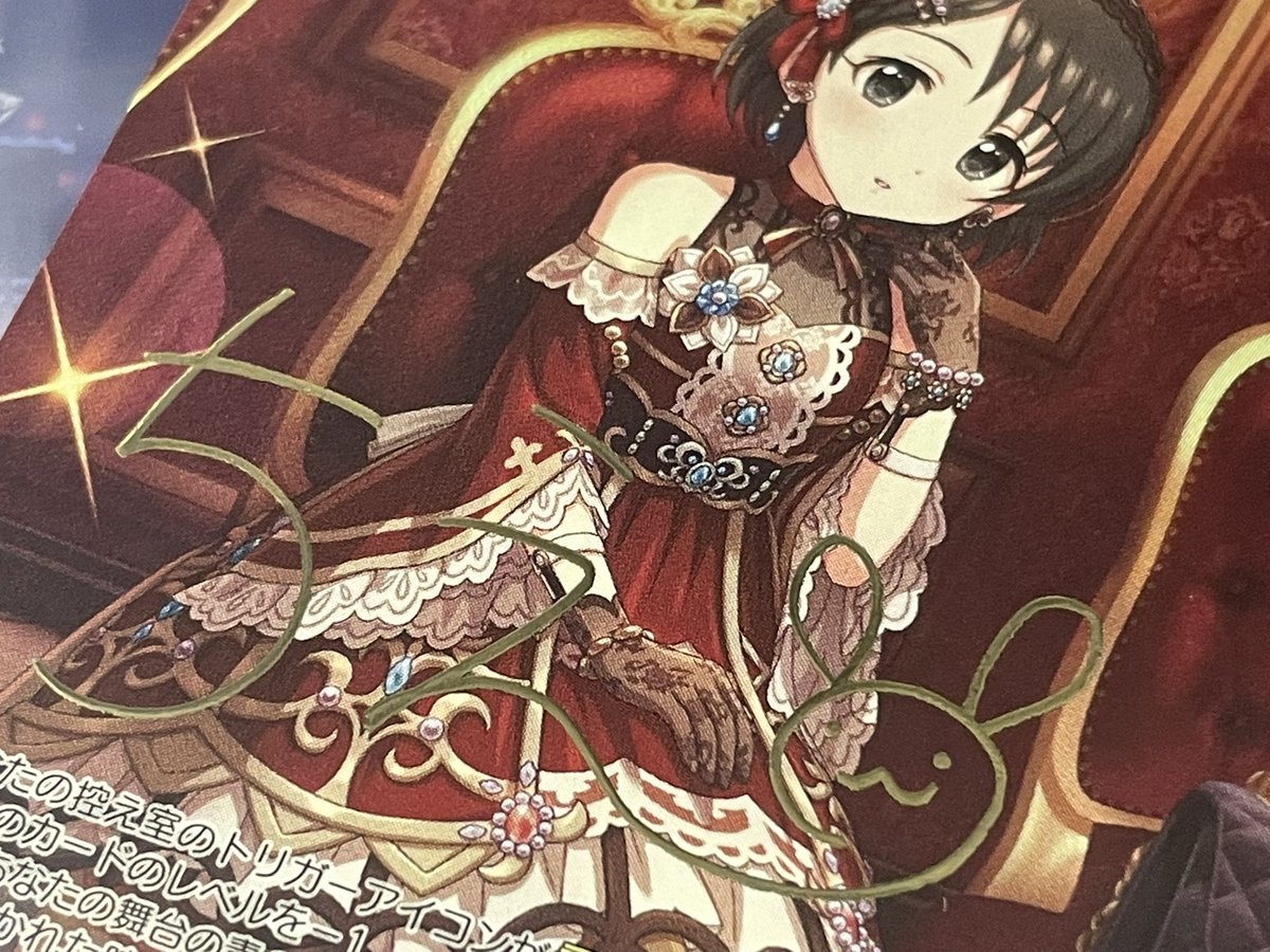 ヴァイスシュヴァルツ 佐々木千枝 SP 入荷‼️