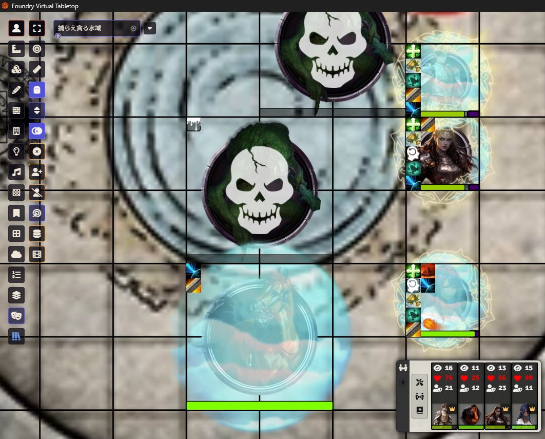 死の国サーイ 5.24e 第6回 捕え貪る水域で戦闘が終わったところから