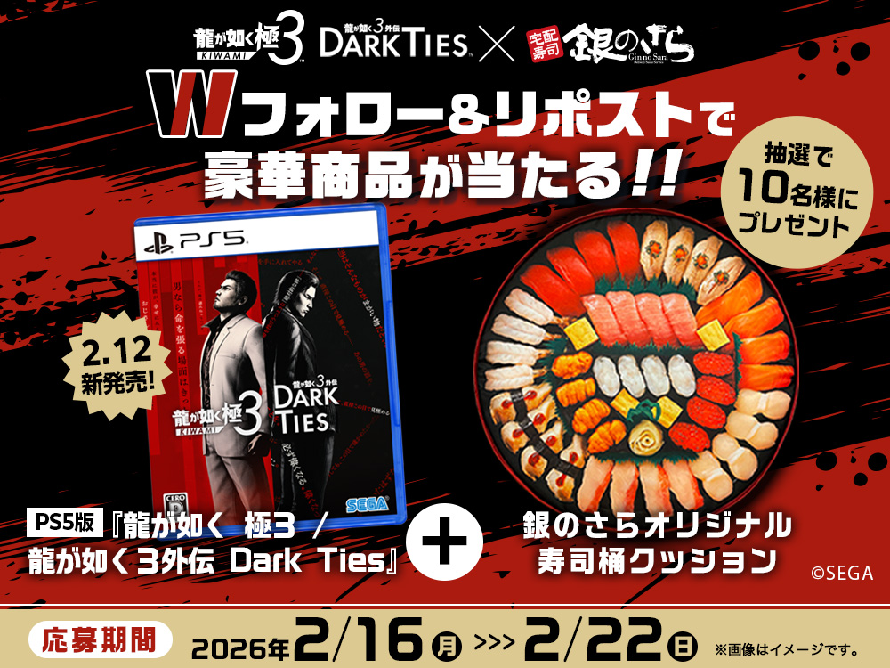 すっしっ食いね〜〜〜🍣🎶